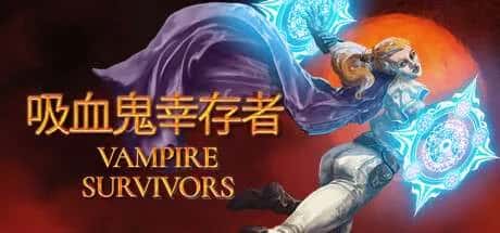 吸血鬼幸存者 Vampire Survivors 中文版全息投影