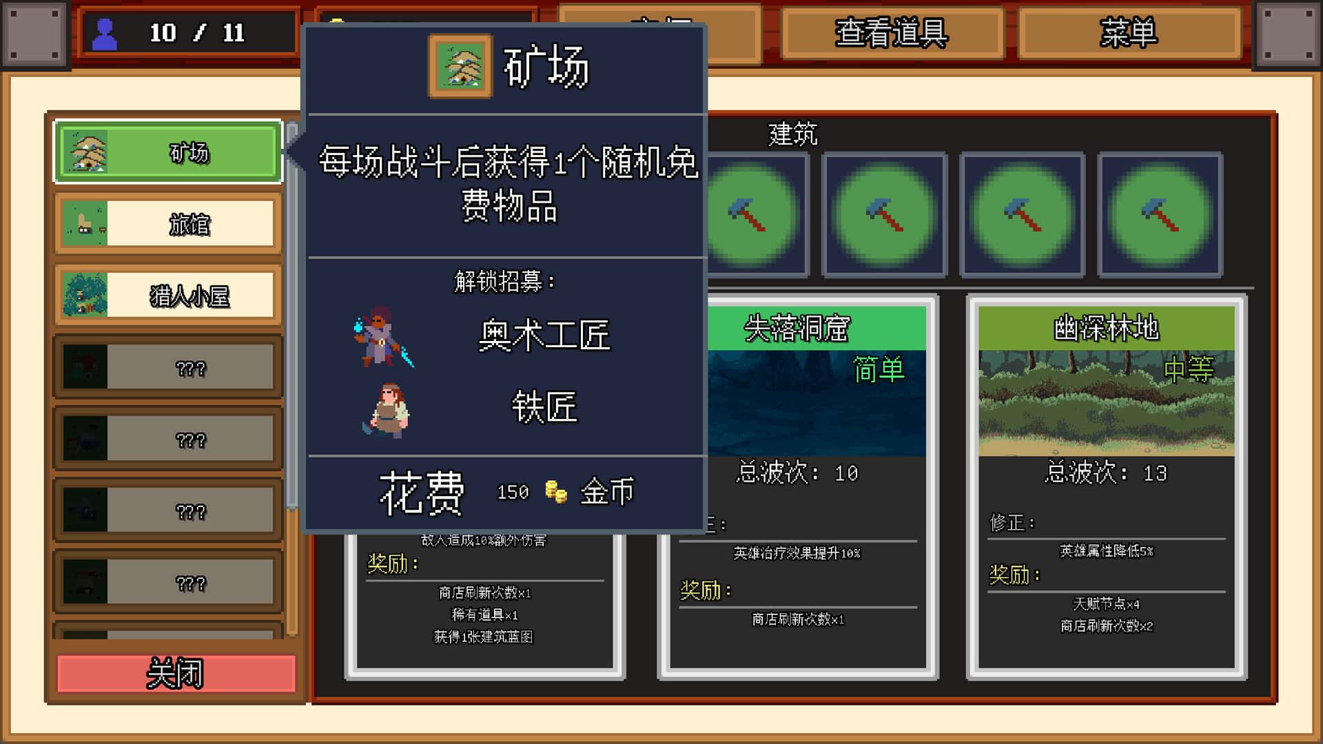 游戏截图5